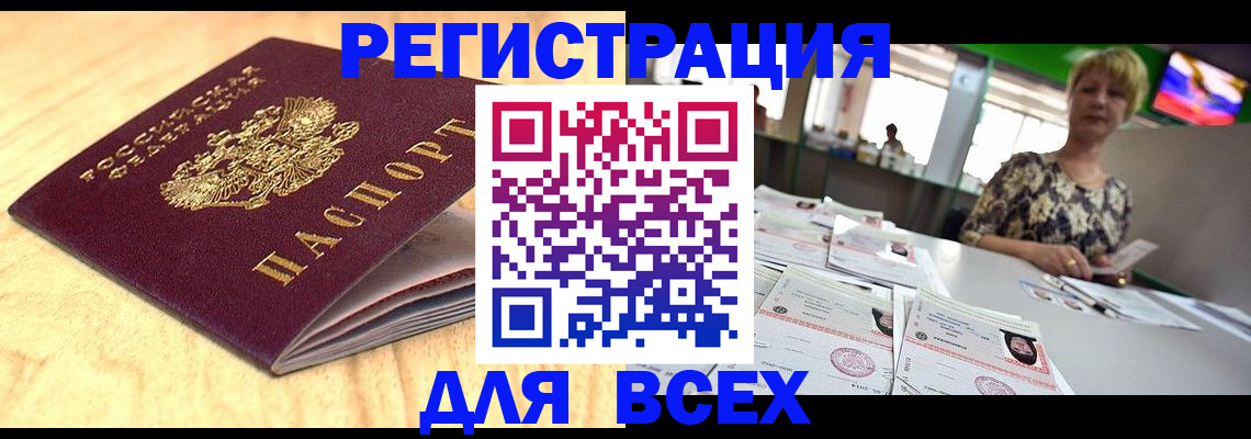 временная регистрация законно в Семикаракорске