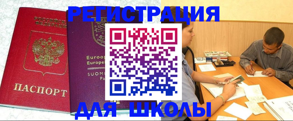 прописка штамп в Семикаракорске