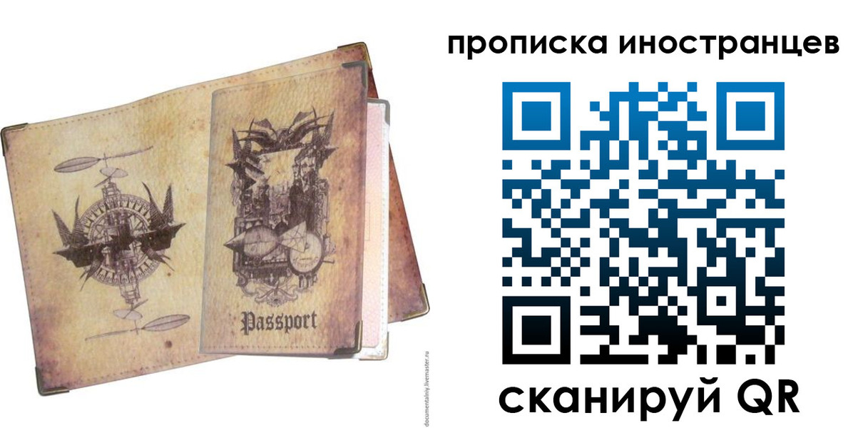 прописка в квартире в Семикаракорске