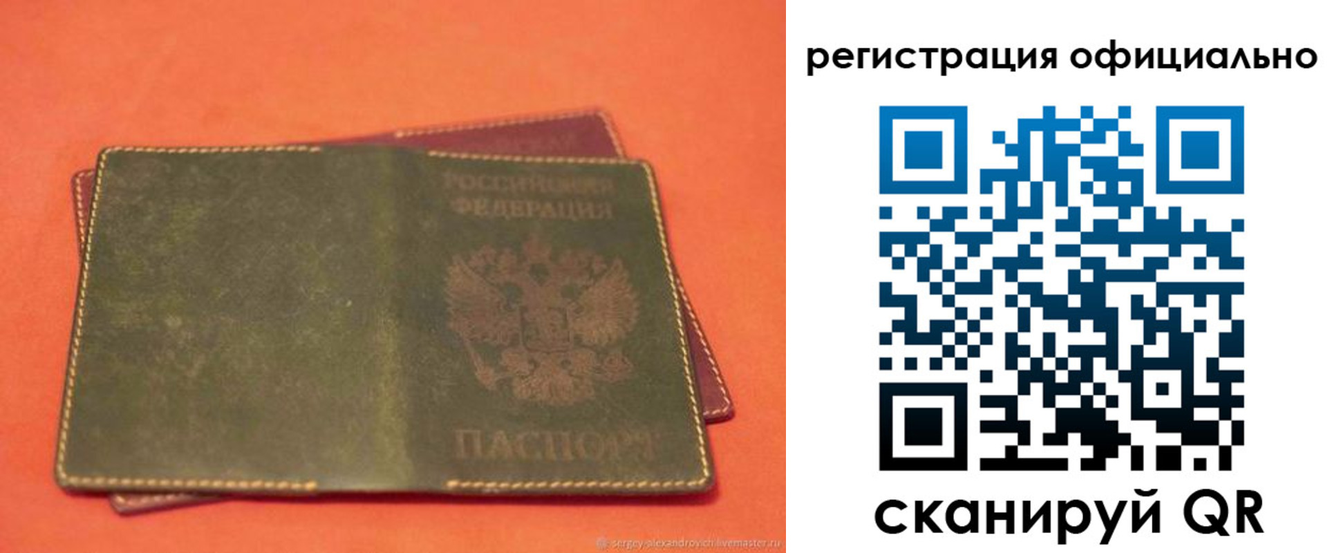 прописка законно в Семикаракорске