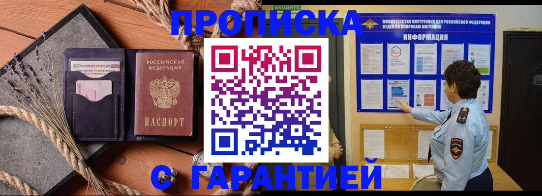 временная регистрация в Семикаракорске