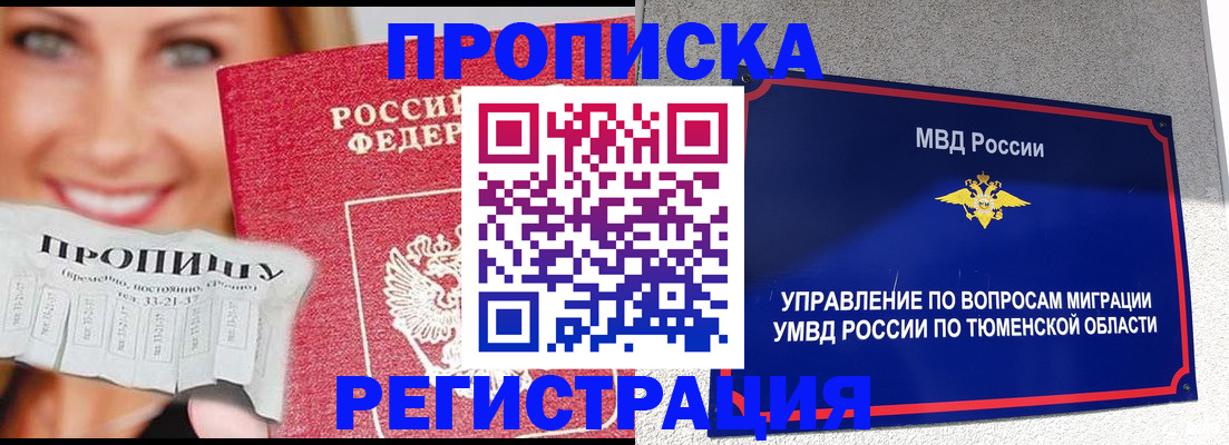 временная регистрация 2025 в Семикаракорске