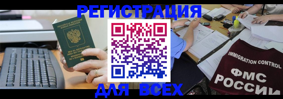 временная регистрация законно в Семикаракорске