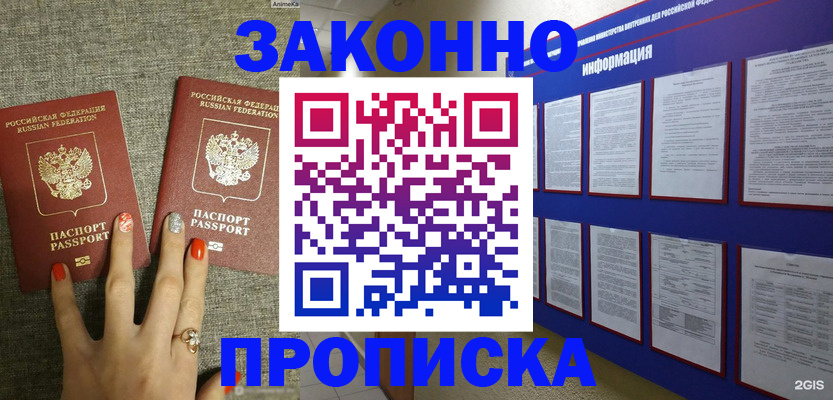 найти адрес прописки в Семикаракорске
