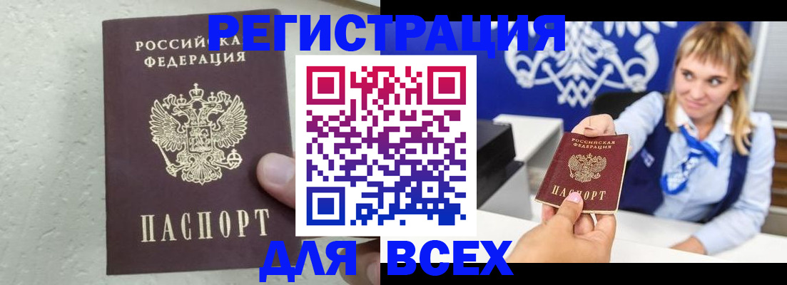 временная регистрация гарантия в Семикаракорске