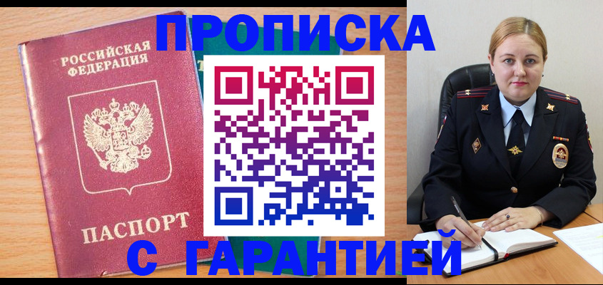 прописка иностранных граждан в Семикаракорске