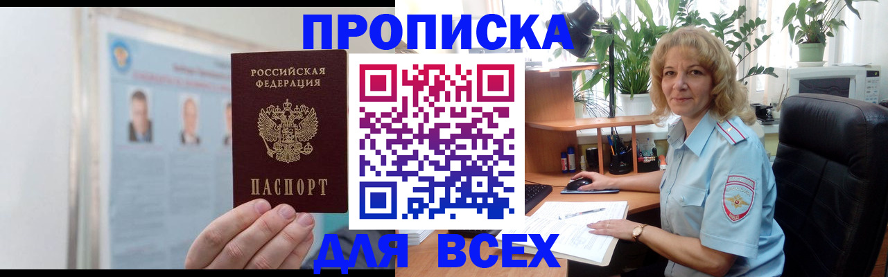 временная регистрация поиск в Семикаракорске