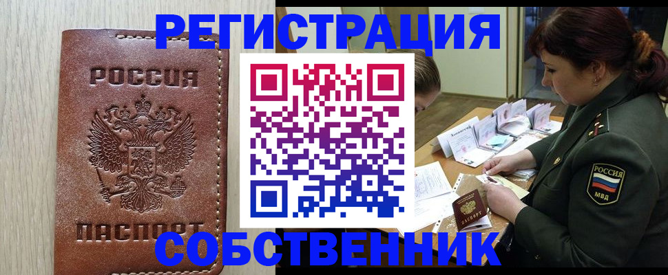 временная регистрация поиск в Семикаракорске