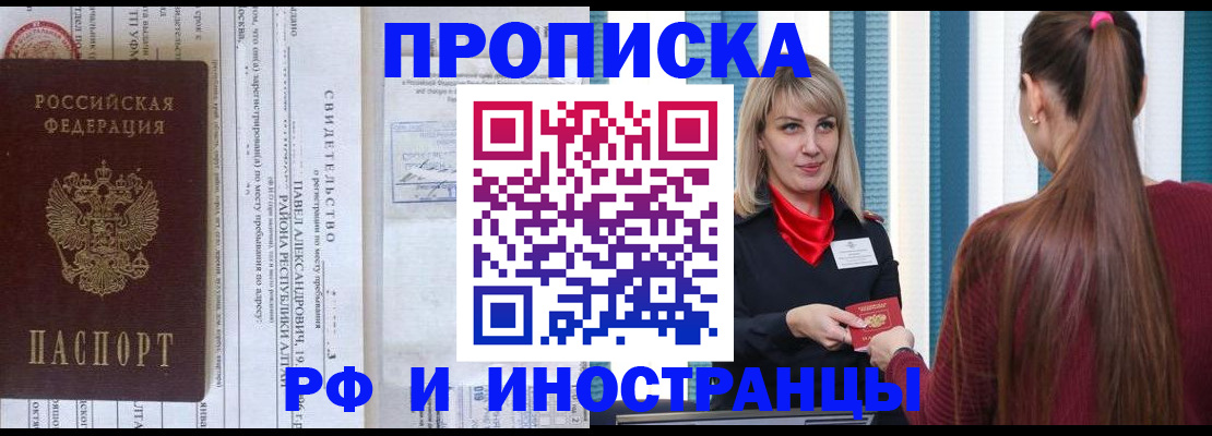 прописка гарантия в Семикаракорске